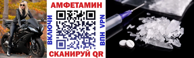Амфетамин VHQ  Ртищево 