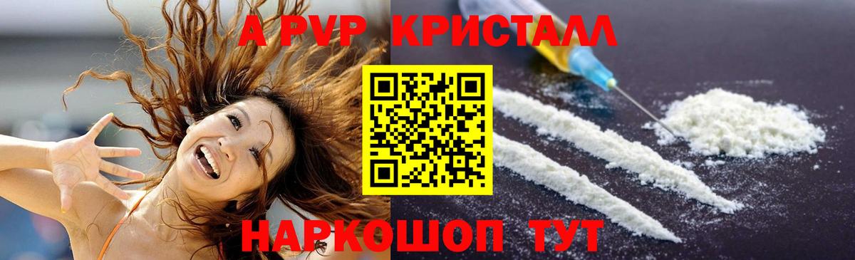 Альфа ПВП СК  Вход с VPN  Alfa_PVP  Ртищево  A-PVP Соль 