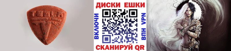 Ecstasy ешки Ртищево