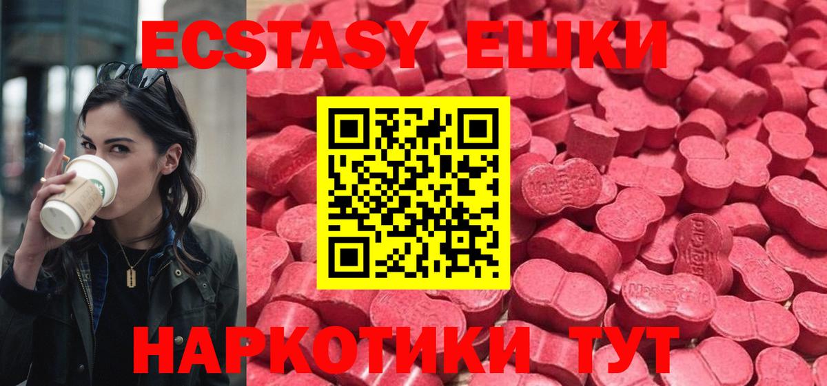 Ртищево  Ecstasy  Вход с VPN  ЭКСТАЗИ 99% 
