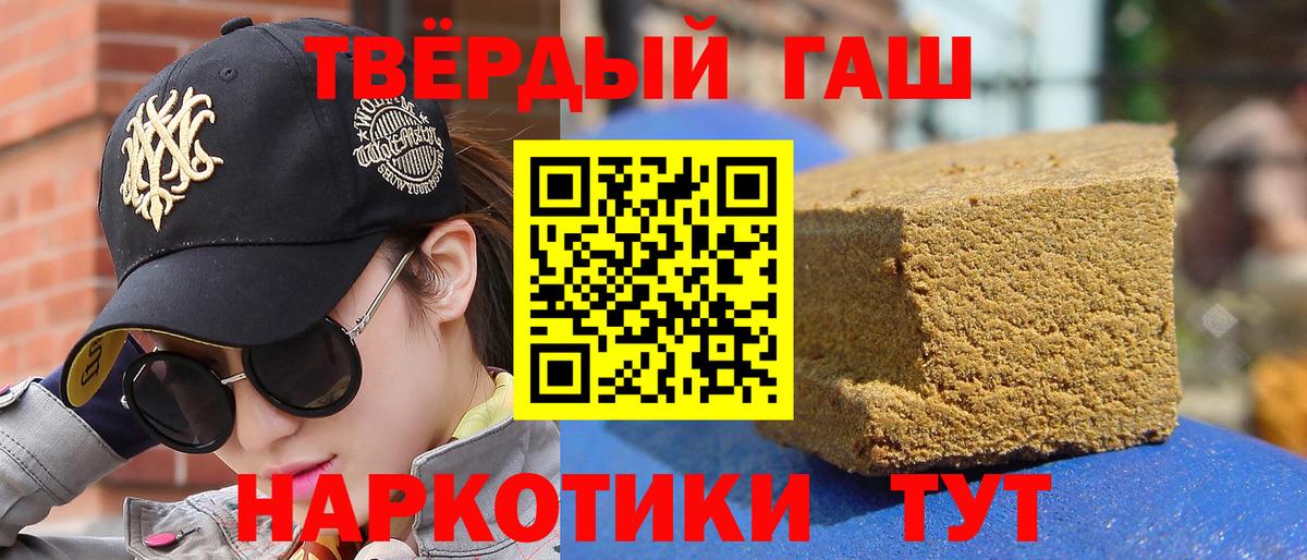 купить наркоту  Гашиш Cannabis  ГАШ 40% ТГК  Вход с VPN  Ртищево 