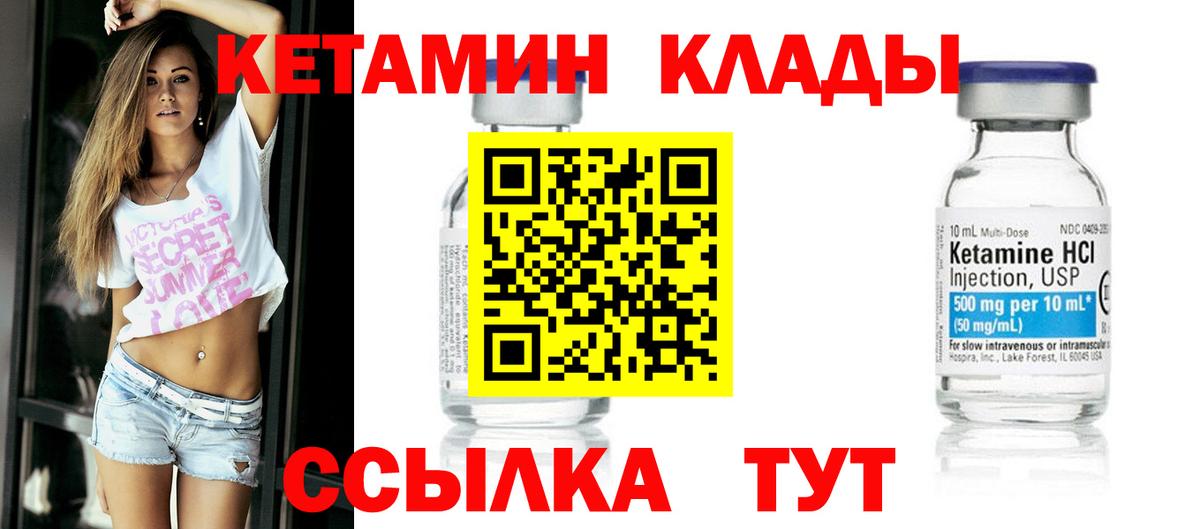 KRAKEN   Вход с VPN  Ртищево  Кетамин VHQ  КЕТАМИН VHQ 