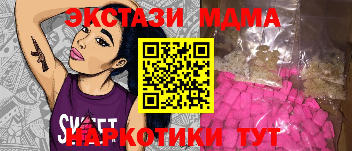 МДМА молли Ртищево