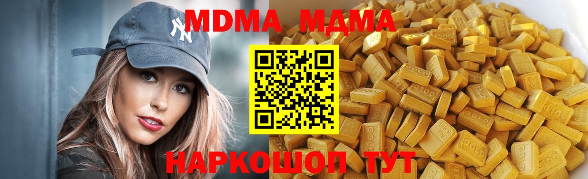 MDMA Molly  MDMA молли  Ртищево  Вход с VPN 