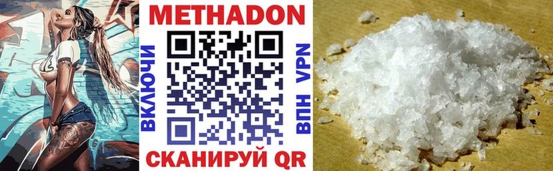 Метадон VHQ  Ртищево 