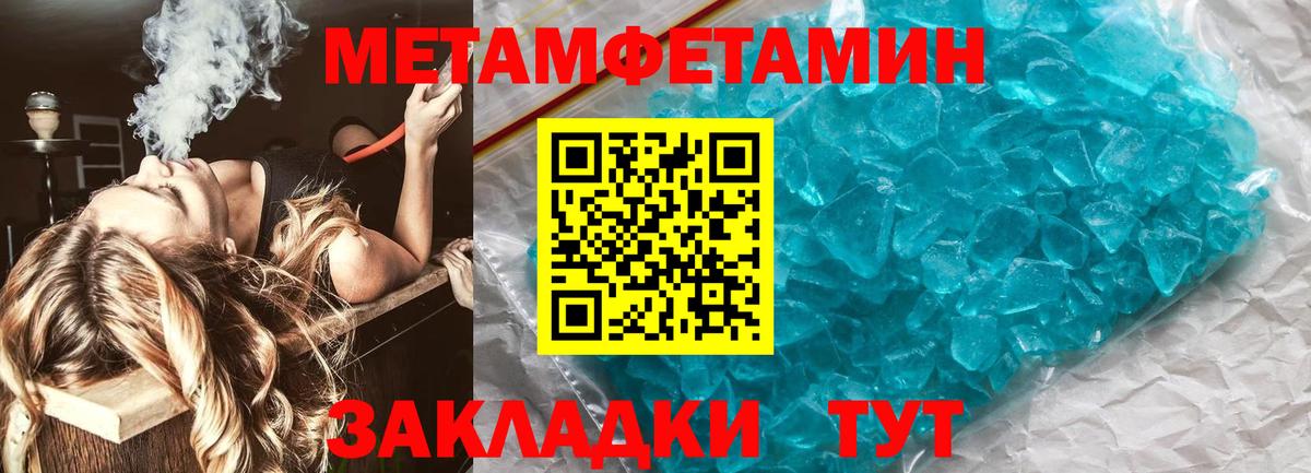 Ртищево  МЕТАМФЕТАМИН пудра  Вход с VPN 