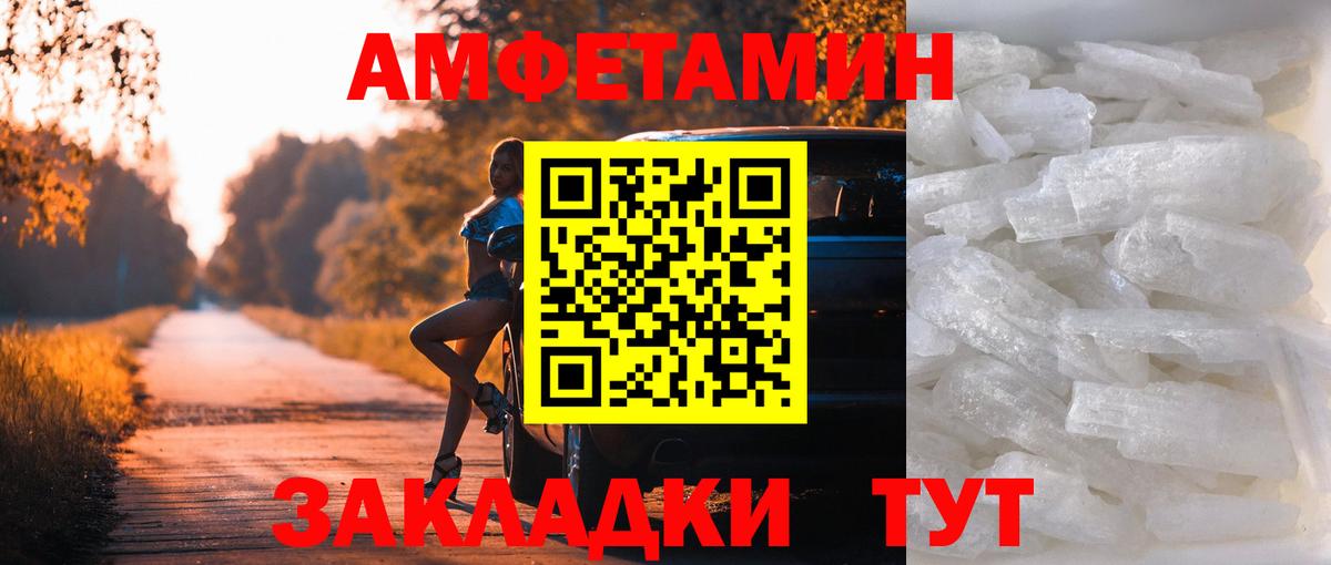 Метамфетамин пудра Ртищево