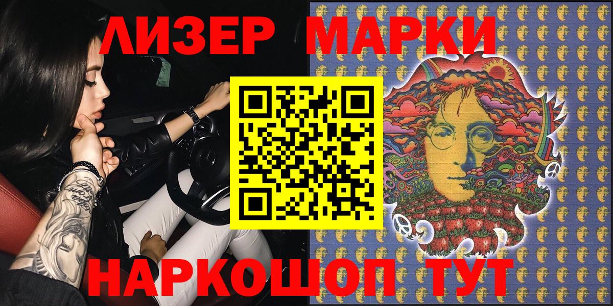 Наркотические марки 1,5мг  Вход с VPN  Ртищево  Наркотические марки 1,5мг 