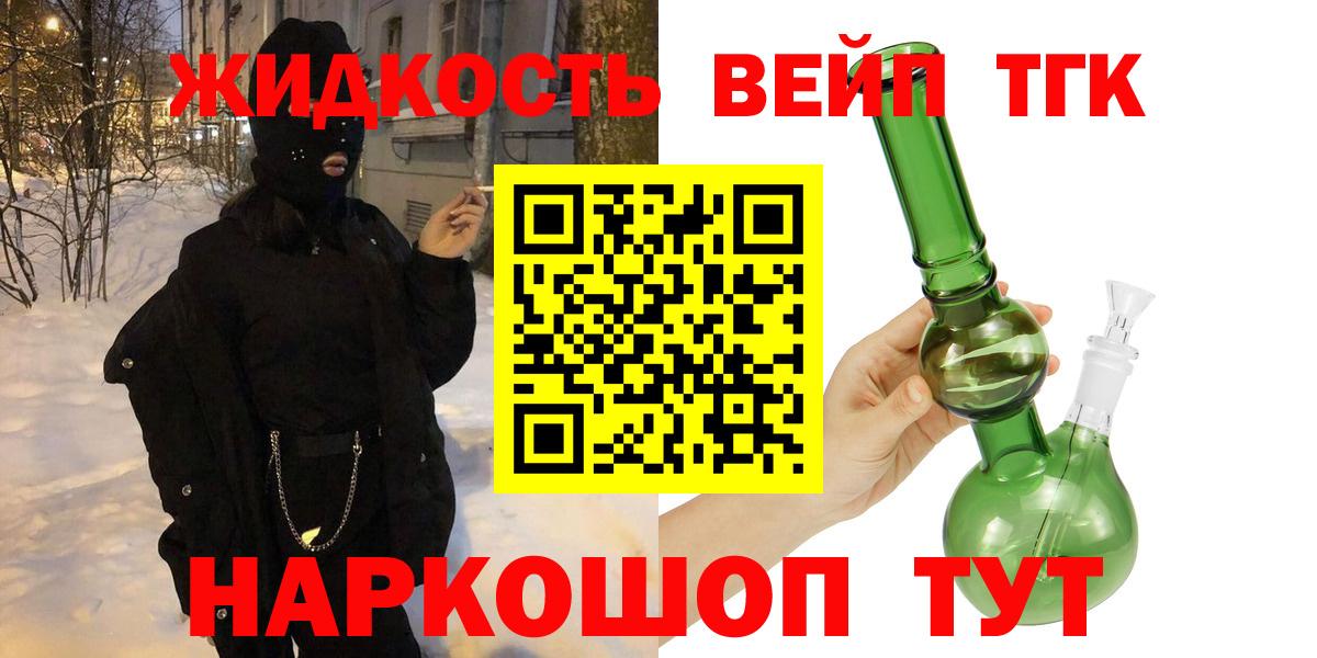 ТГК гашишное масло  Дистиллят ТГК вейп  Ртищево  Вход с VPN 