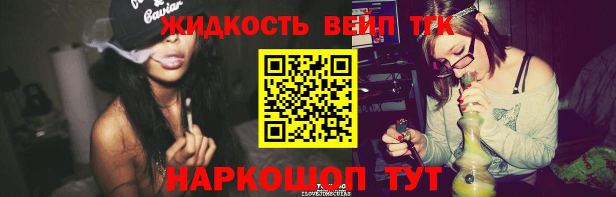 ТГК вейп с тгк Ртищево