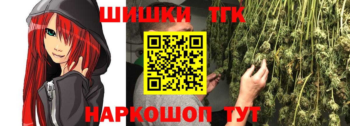 Бошки марихуана Ganja  Вход с VPN  Шишки марихуана White Widow  Бошки Шишки AK-47  Ртищево  Бошки марихуана тримм 